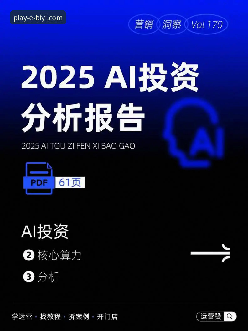 必一娱乐平台行业趋势深度分析：从技术迭代看手机版体验升级路径