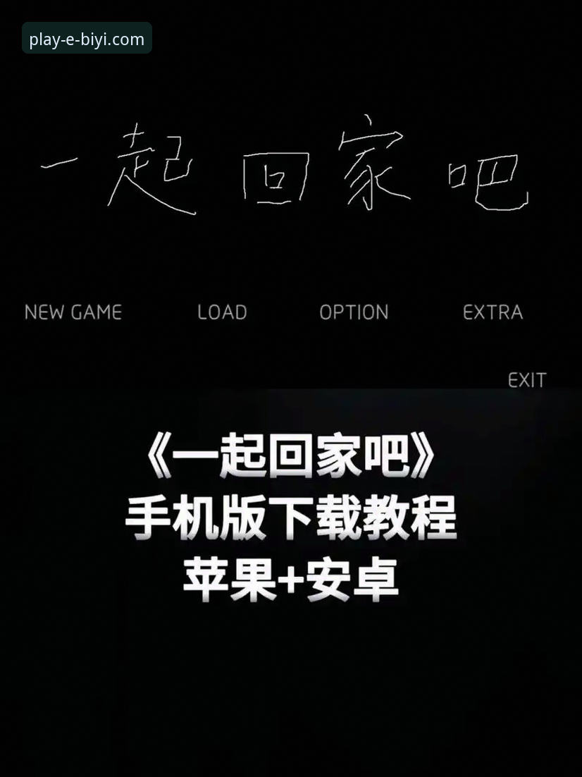 必一娱乐平台最新版更新安装教程：手把手教你找到官方入口
