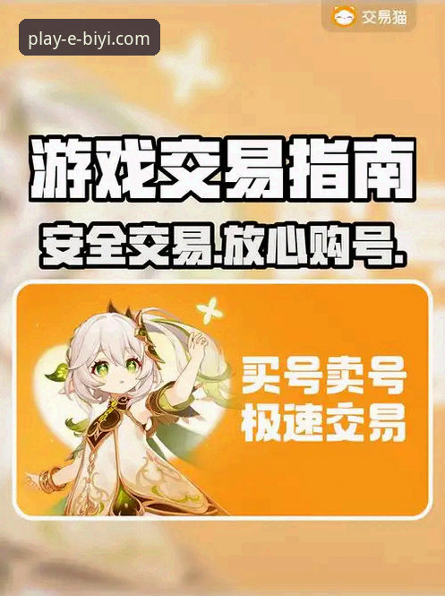 资深玩家总结：必一娱乐官网注册避坑指南，我的实战经验分享