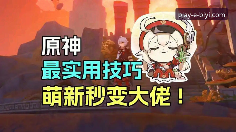 必一娱乐官网打不开怎么办使用技巧 揭秘必一娱乐官网打不开背后的真相:这些使用技巧让你秒变老玩家