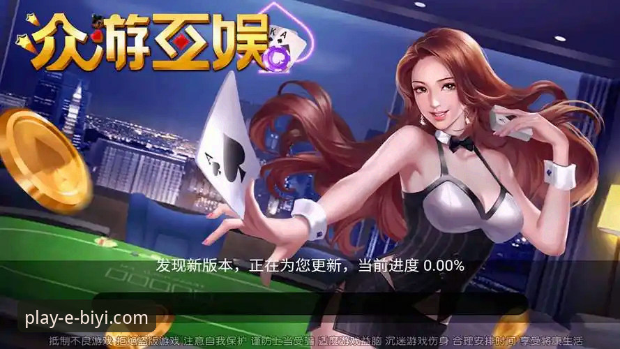 必一娱乐平台2026最新版本上线，官网注册通道全面升级——技术评测员带你解密入口优化与下载细节