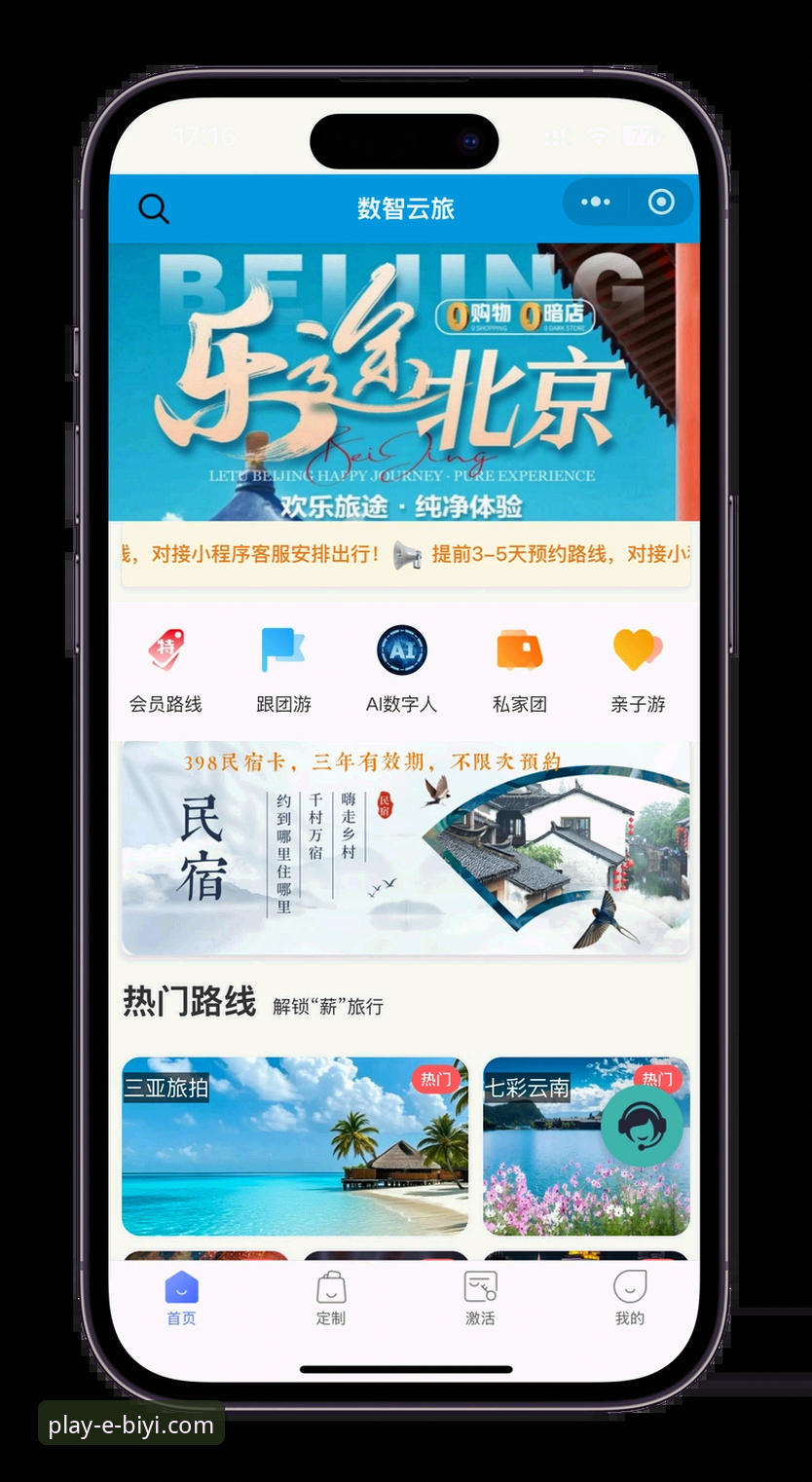 老用户分享：必一娱乐官网入口地址常见问题解决方案与实战经验